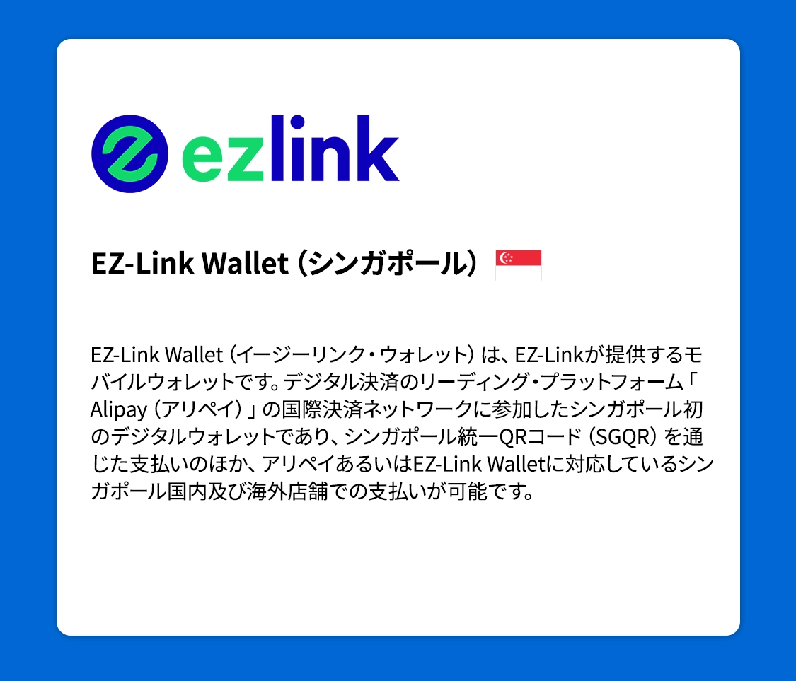 EZ-Link Wallet