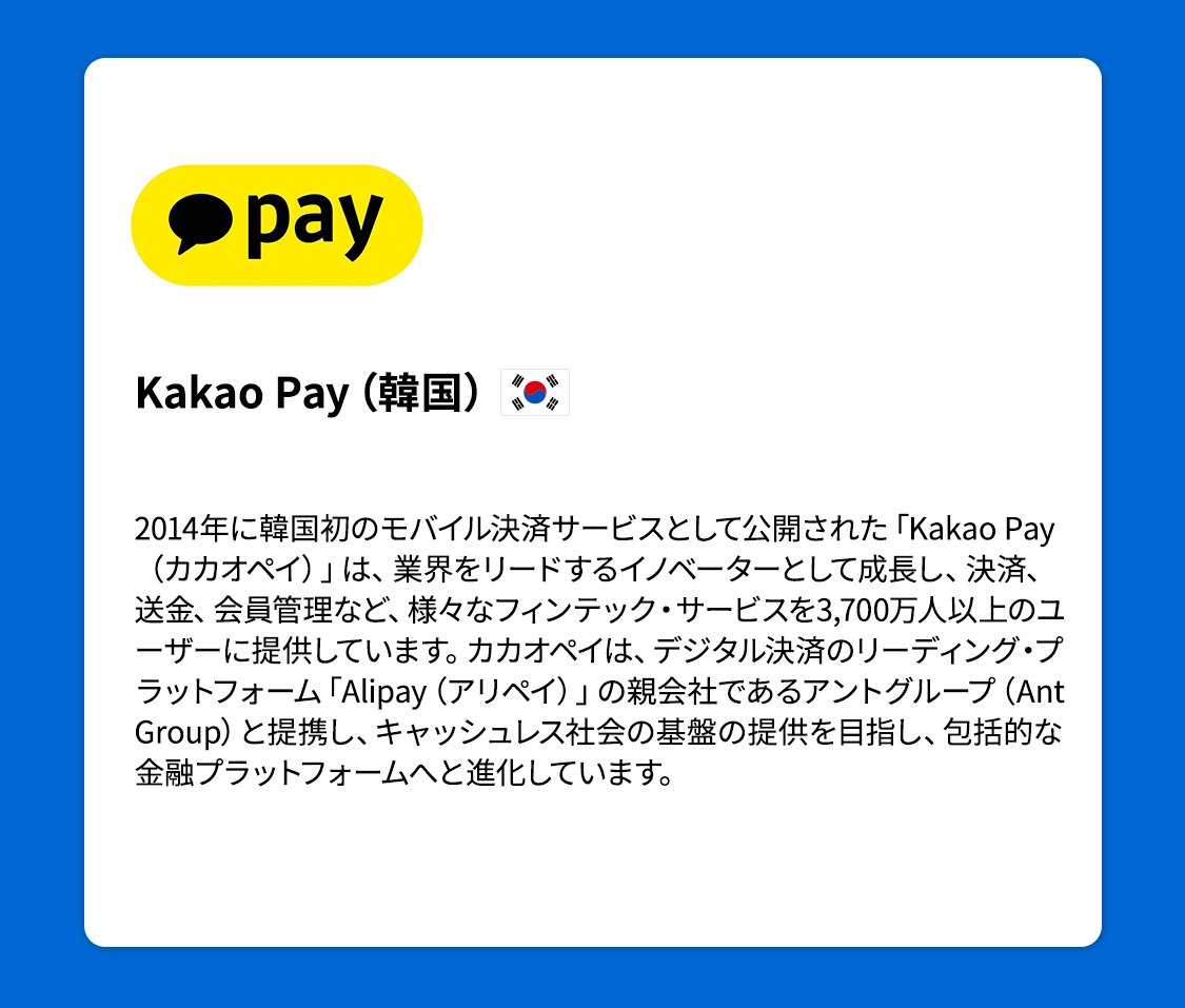 Kakao Pay